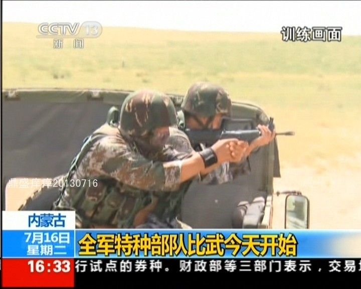 央视军事台直播,展现军事力量,传递国家安全声音,央视军事台直播,展现军力,传递国家安全之声