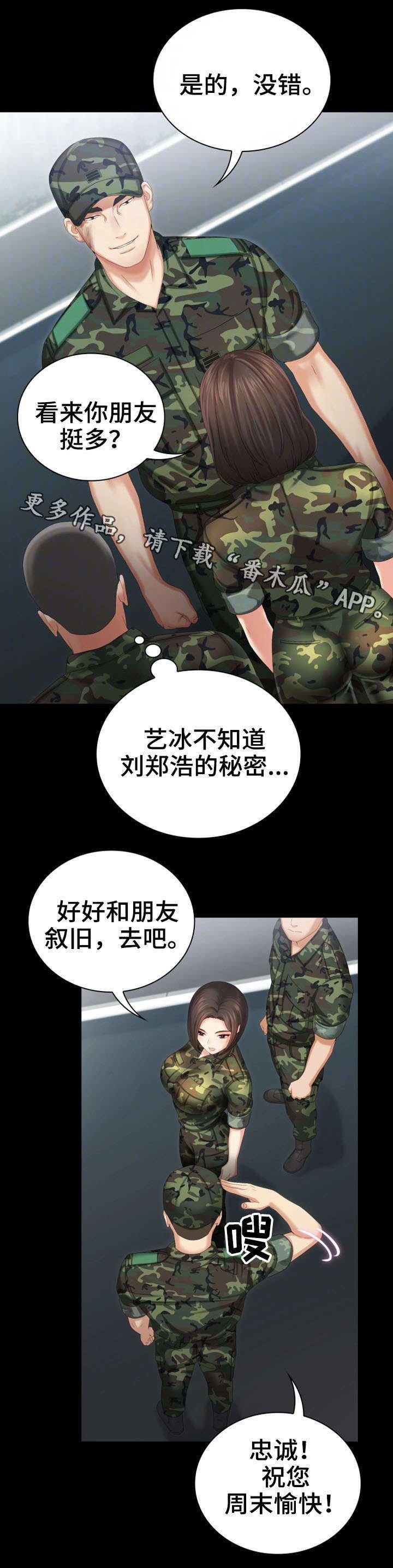 漫画军事机密,揭示战争背后的故事,漫画揭示军事机密与战争背后的故事