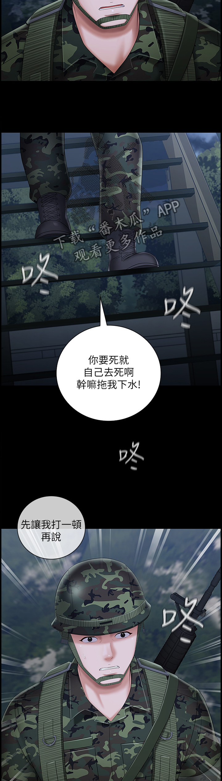 漫画军事机密,揭示战争背后的故事,漫画揭示军事机密与战争背后的故事