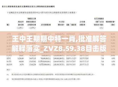 王中王一肖特试坊,探索智能科技与未来无限可能,王中王一肖特试坊,智能科技引领未来探索之旅