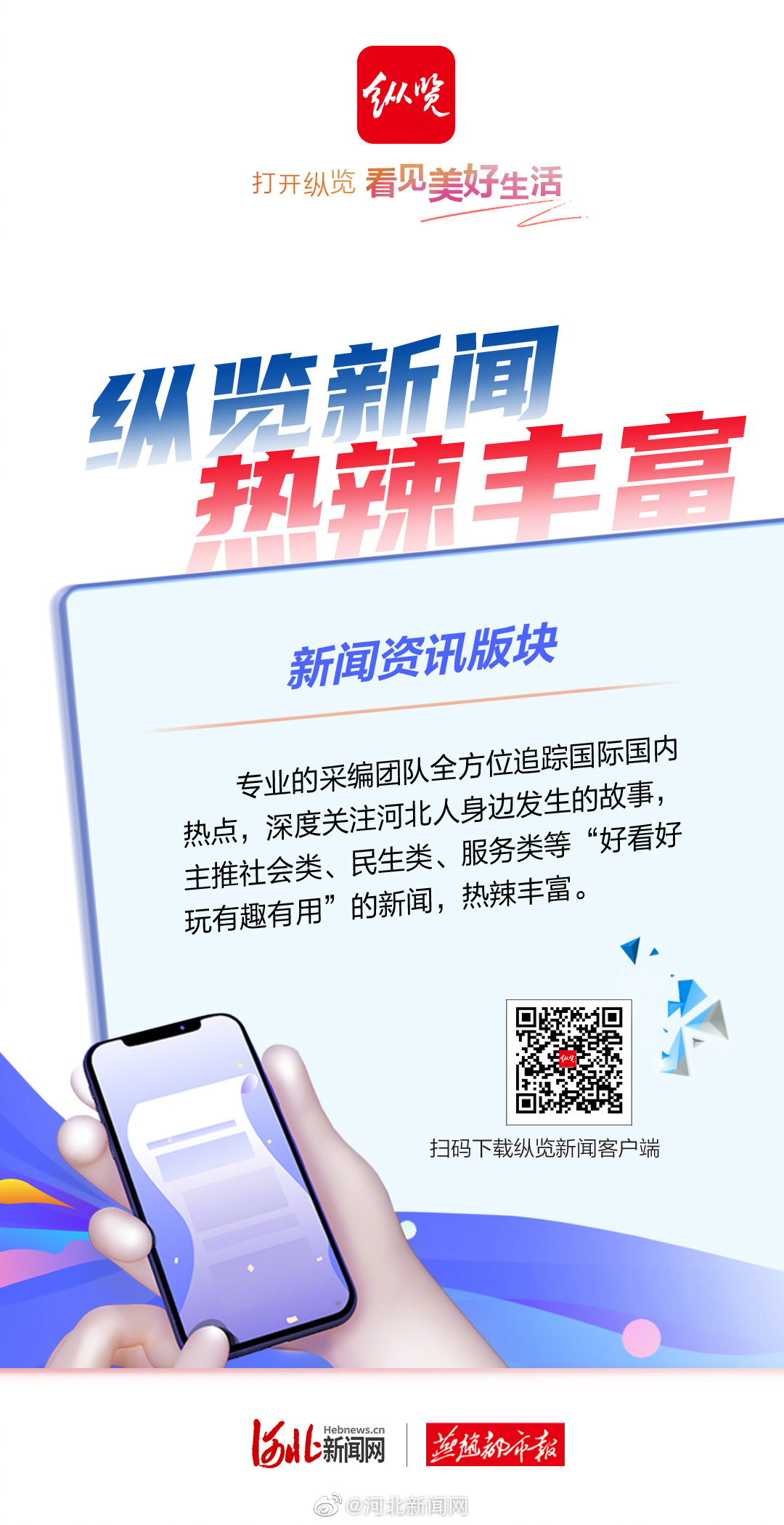 最近火热新闻,社会热点深度剖析,社会热点深度剖析,最新热门新闻解析