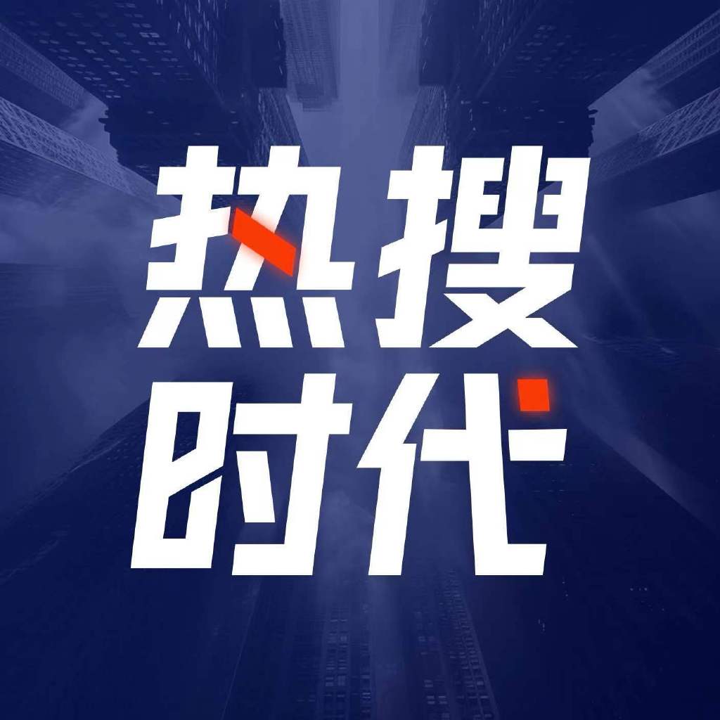 最近火热新闻,社会热点深度剖析,社会热点深度剖析,最新热门新闻解析