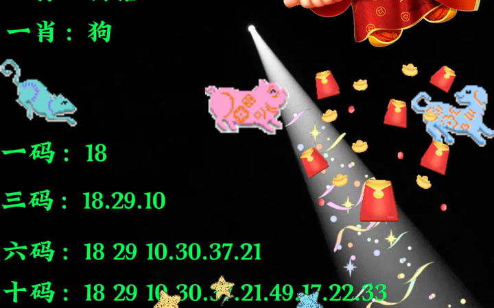 王中王新版平特一肖图，揭秘背后的奥秘与影响，揭秘王中王新版平特一肖图的奥秘与影响