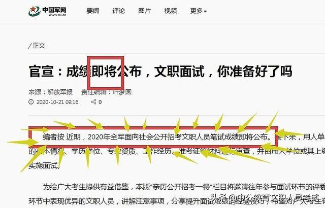 解放军报的多彩板块，解放军报多彩板块概览