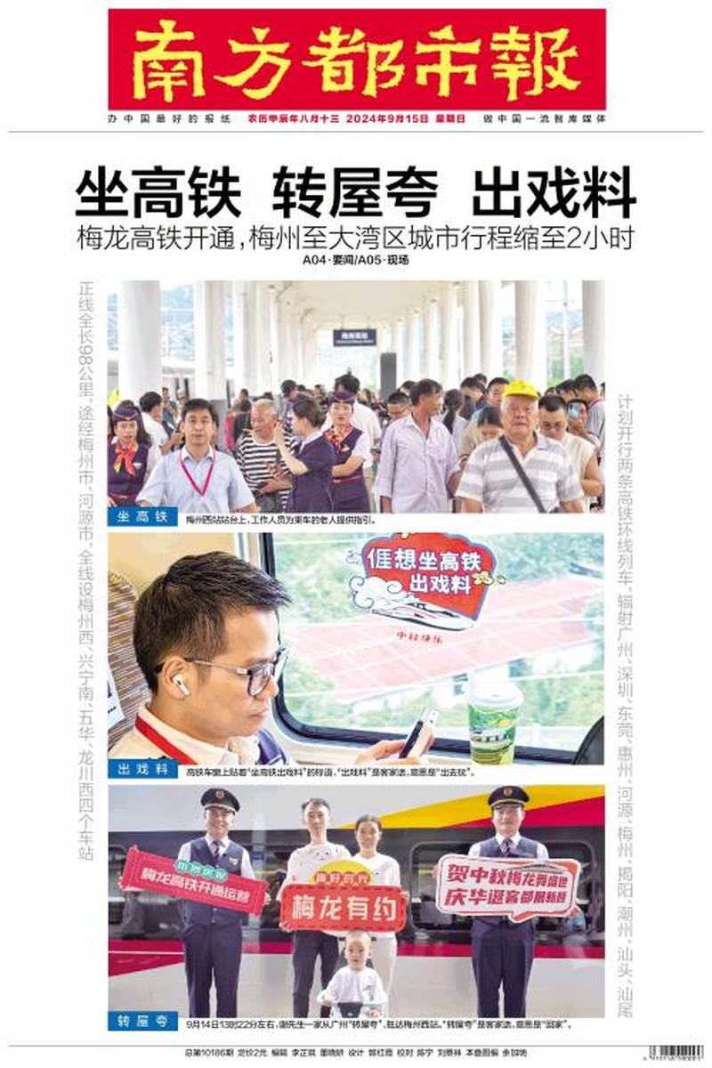 南方都市报今日头条新闻报道深度解析,南方都市报今日头条深度新闻报道解析