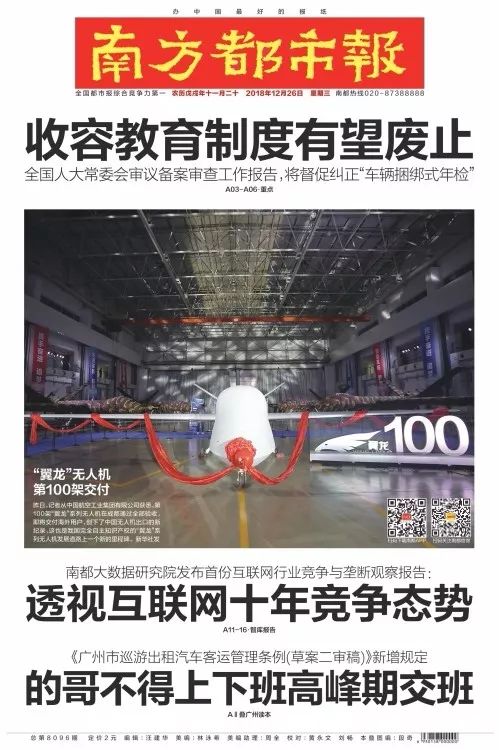 南方都市报今日头条新闻报道深度解析,南方都市报今日头条深度新闻报道解析