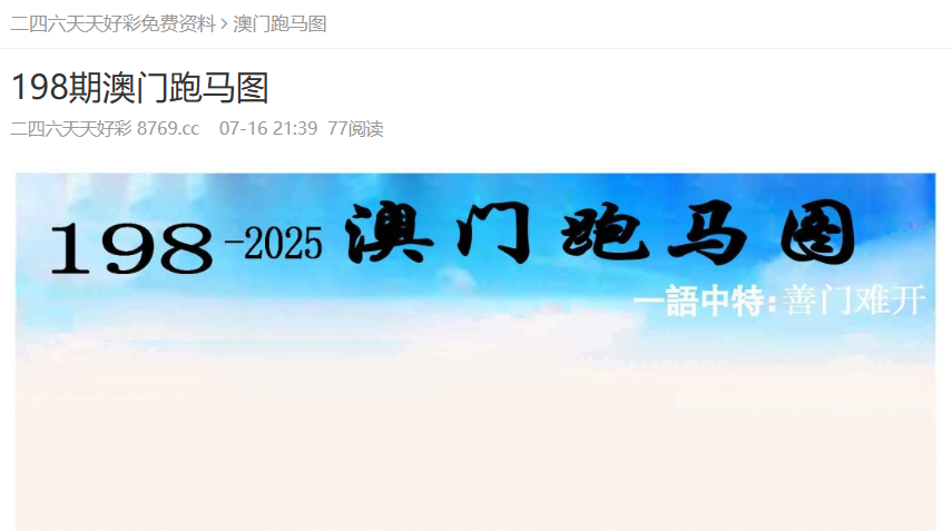 澳门2025正版资料免费看,探索与发现之旅,澳门2025正版资料免费探索之旅