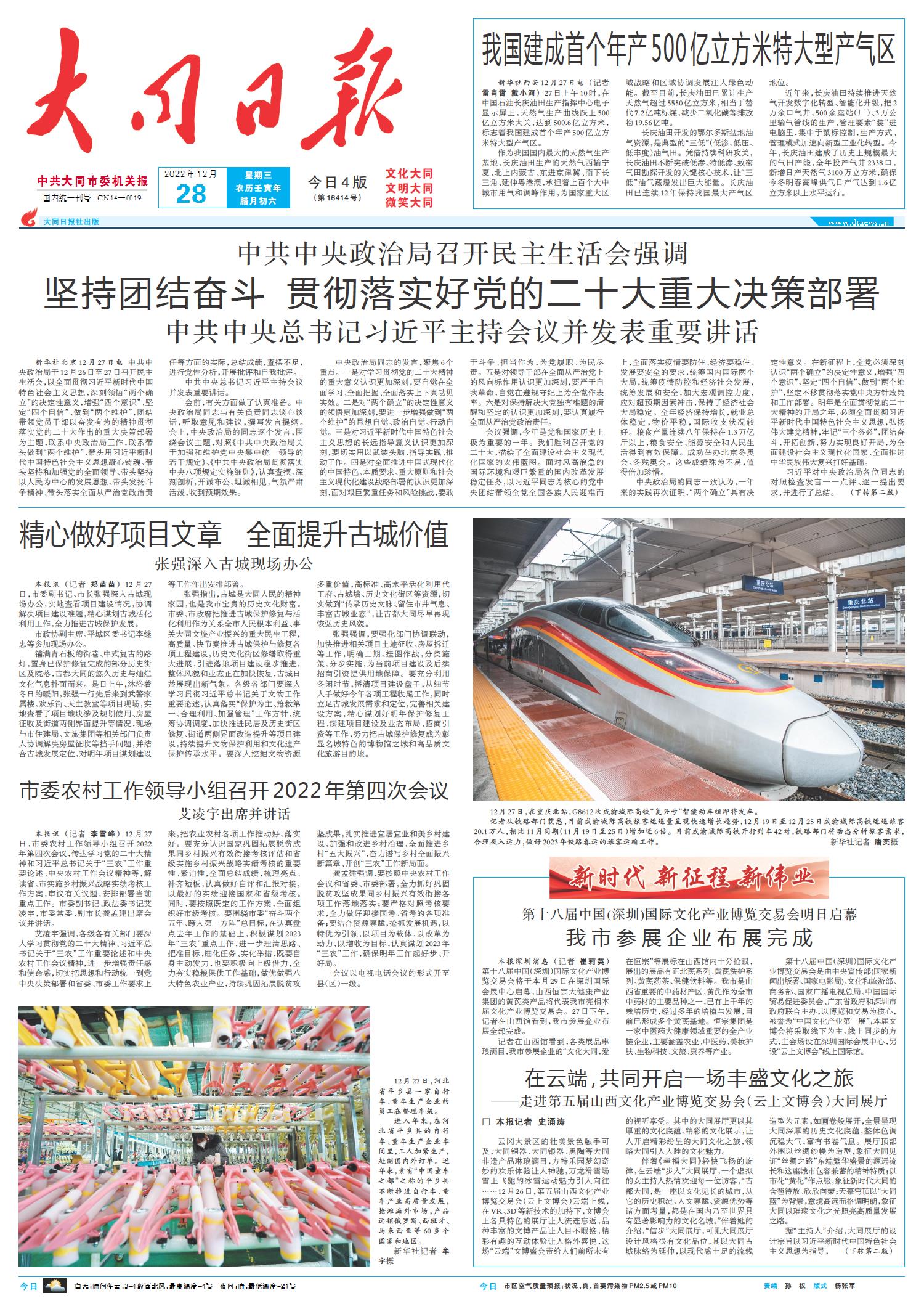 最近新闻大事件,聚焦2022年9月的重要时刻与事件洞察,聚焦2022年9月重大事件与新闻洞察