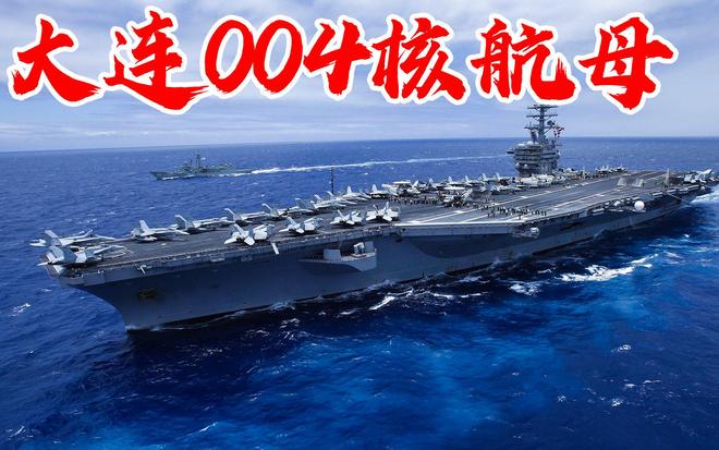 中国第四艘航母的名称及其意义,中国第四艘航母命名及其深远意义探索