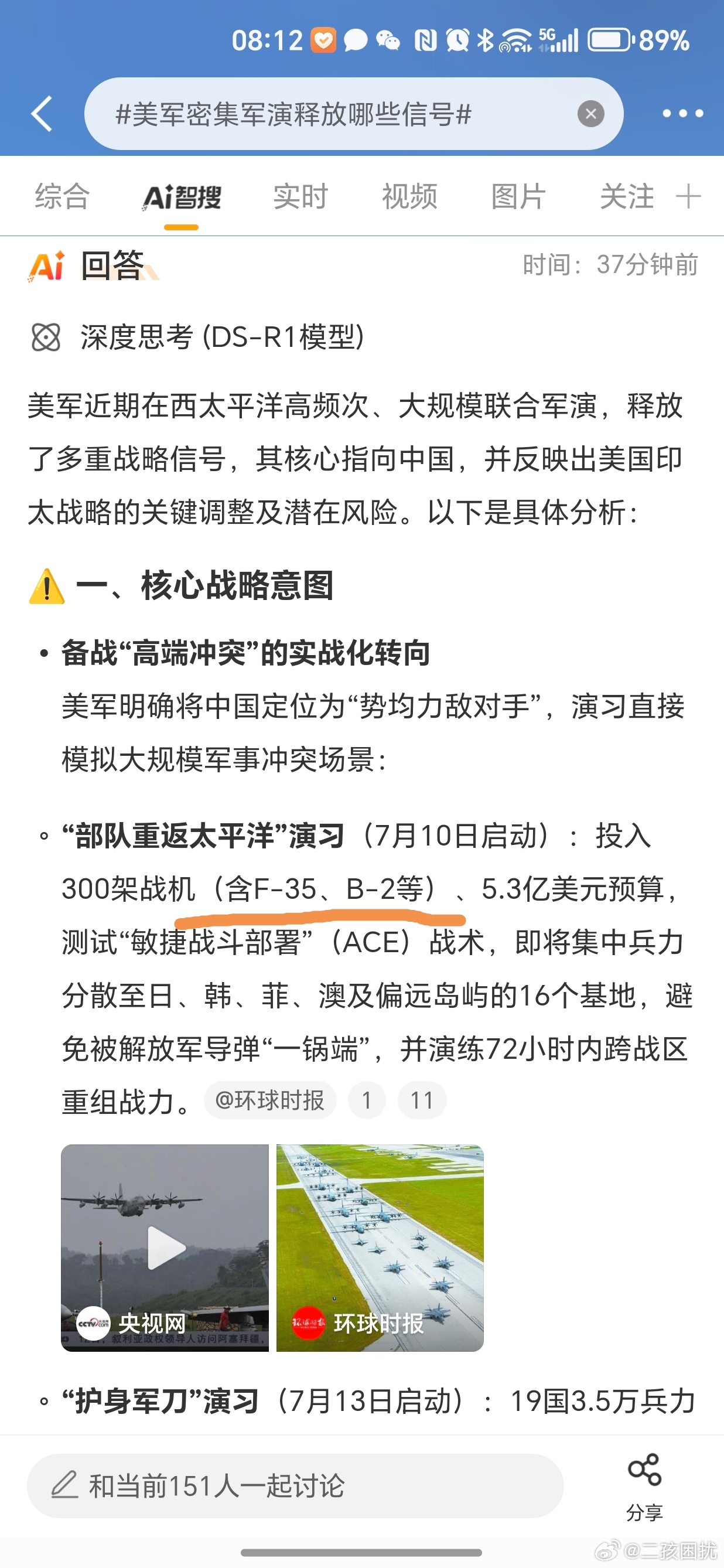 中美实弹军演最新动态，深化合作与展示决心，中美实弹军演深化合作与展示决心，最新动态揭秘