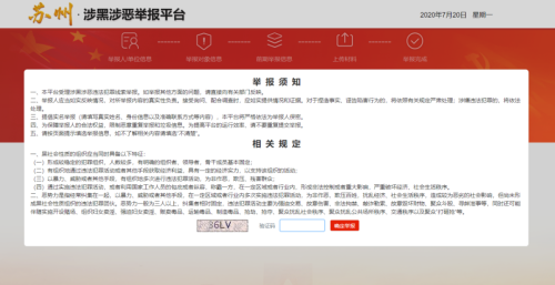 举报网站，守护公正与安全的数字平台，举报网站，捍卫公正与安全的数字阵地