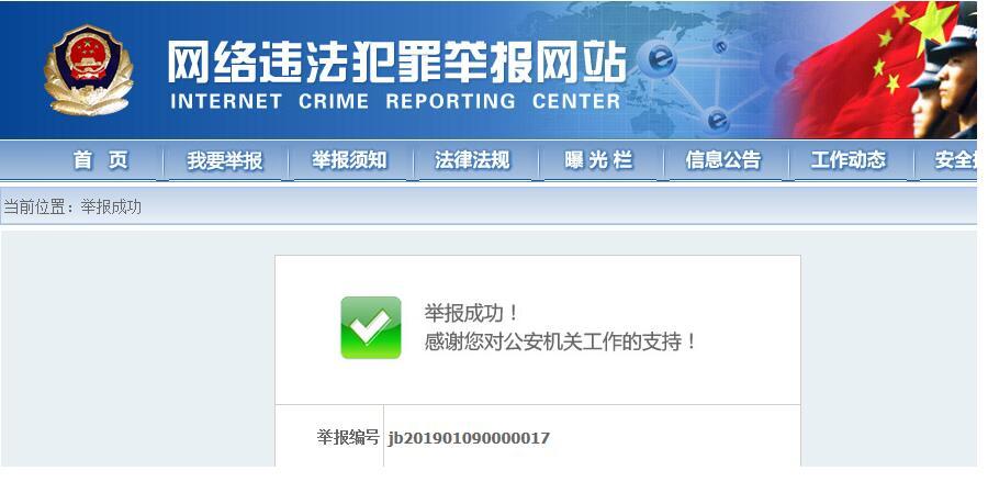 举报网站,守护公正与安全的数字平台,举报网站,捍卫公正与安全的数字阵地