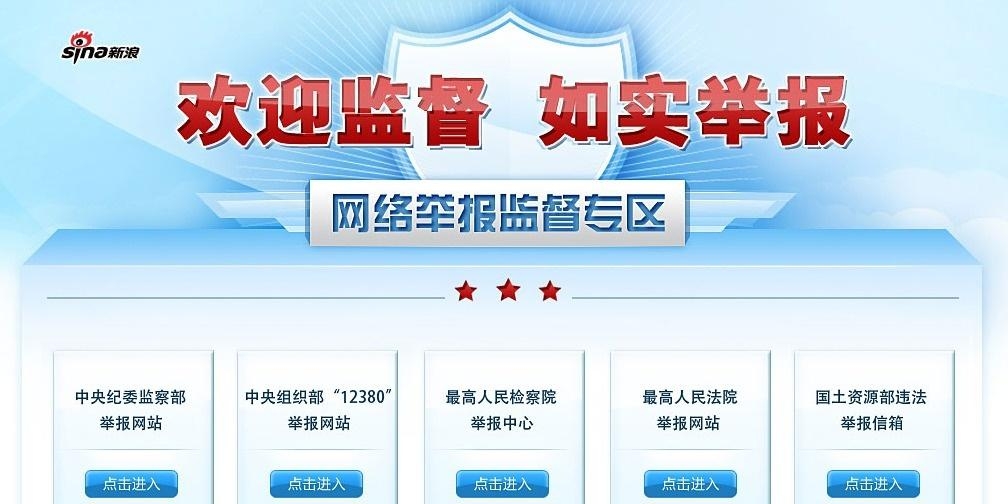 举报网站,守护公正与安全的数字平台,举报网站,捍卫公正与安全的数字阵地