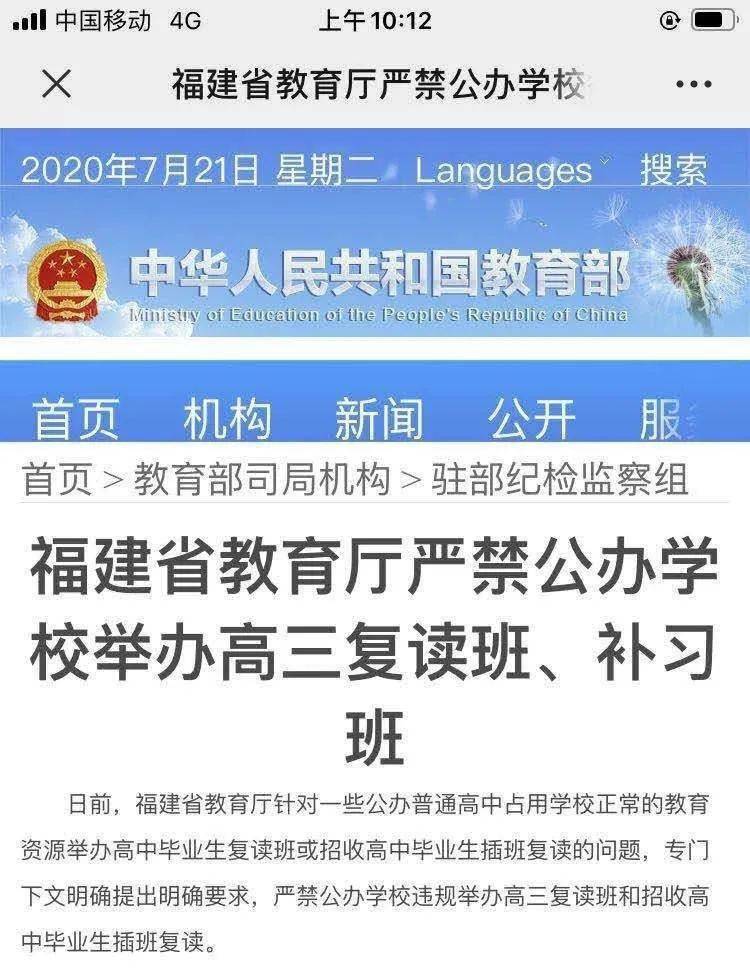 泉州复读,重塑未来的选择与挑战,泉州复读,重塑未来的选择与挑战之路