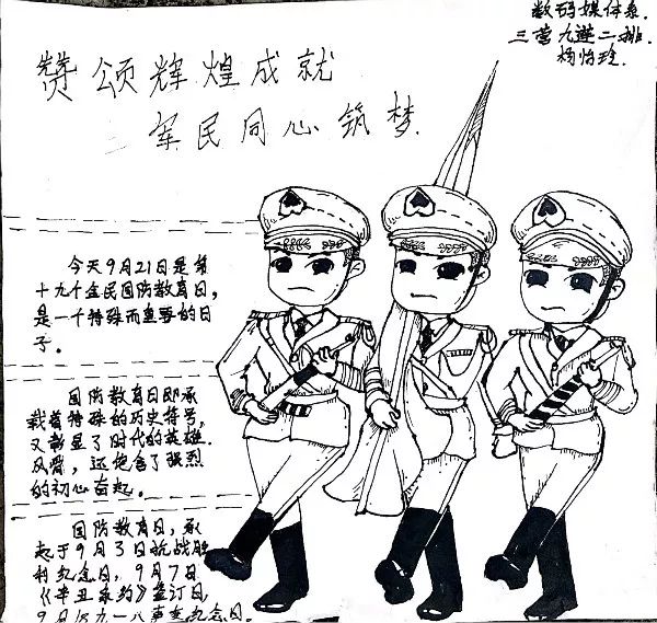 九图军事漫画,揭示军事魅力与战略智慧,九图军事漫画,展现军事魅力与战略智慧的独特风采