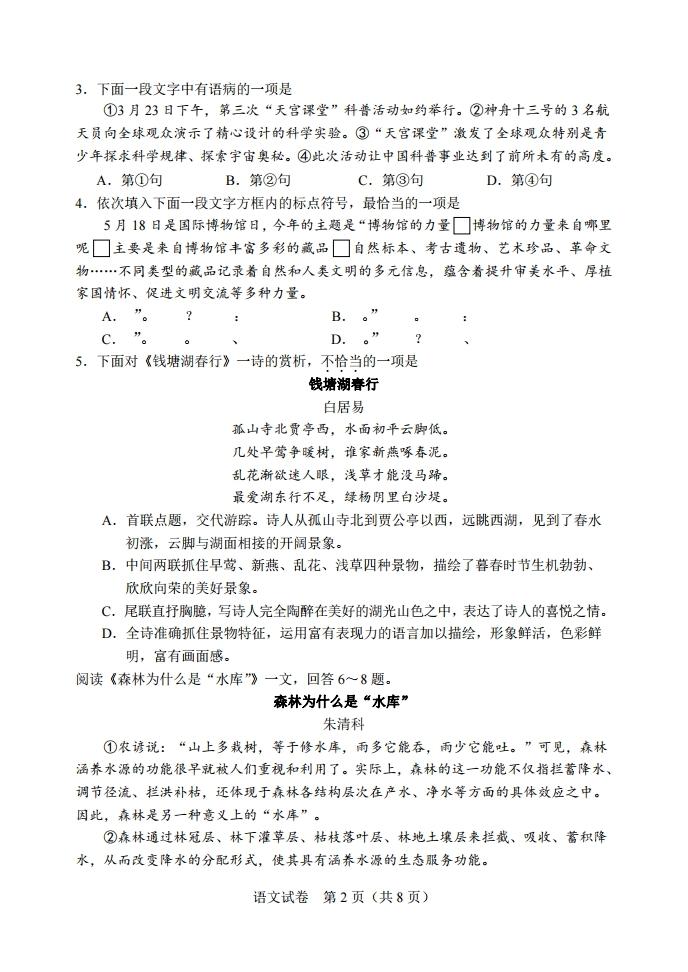 天津市征兵政策2023深度解读,天津市征兵政策深度解读,了解2023年的最新规定与变化