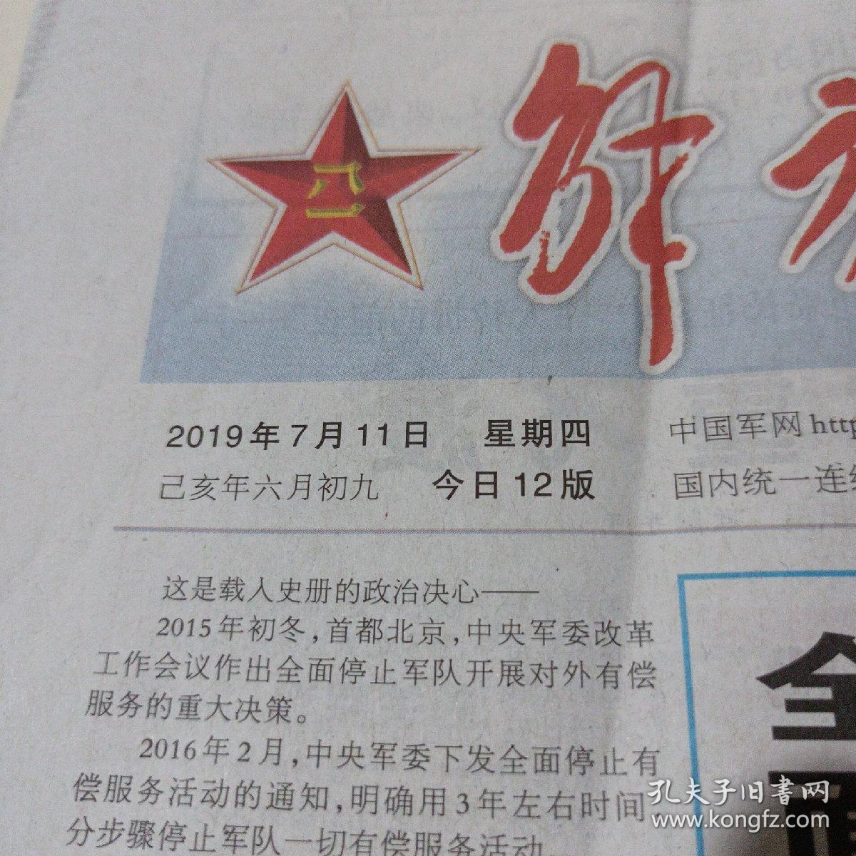 今日解放军消息,展现新时代风采与力量,新时代解放军风采与力量的展现