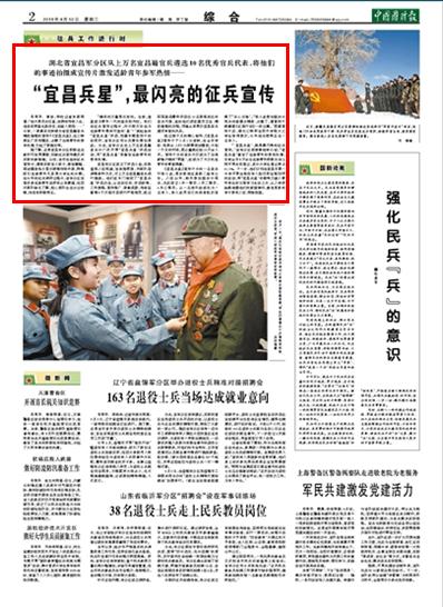 征兵宣传要讯，新时代的召唤与青年的担当，新时代青年担当，征兵宣传要讯启航新征程