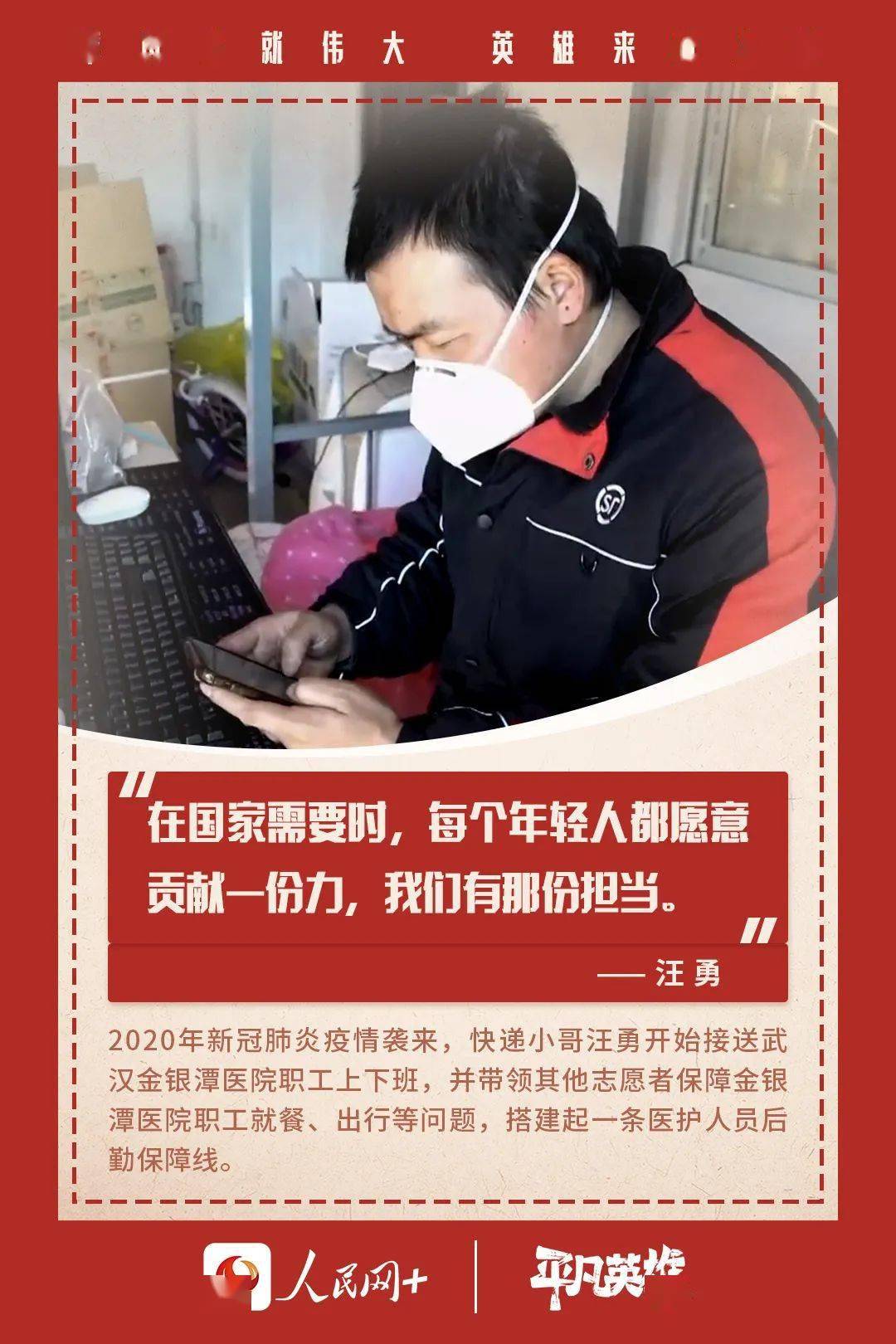 今天的他们，时代的见证者与创新的力量，时代的见证者与创新力量，他们的时代篇章