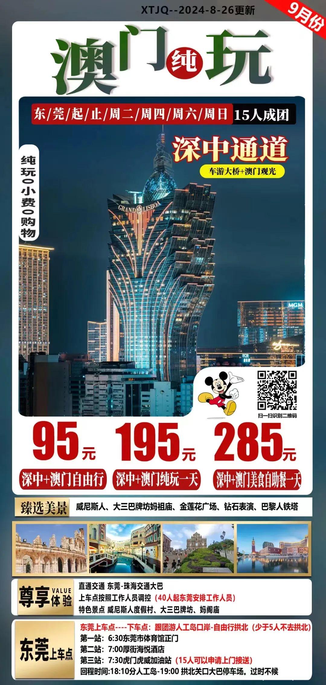 探索澳门最快开奖与香港网站的无缝对接体验，澳门最快开奖与香港网站无缝对接体验探索