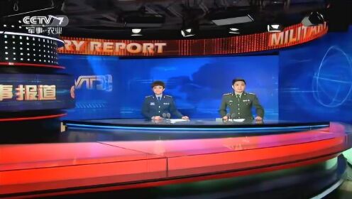 军事新闻最新报道，中国军事动态视频概览（三月六日），中国军事动态视频概览，最新军事新闻报道（三月六日）