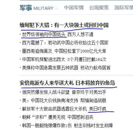 军事新闻公文,解读其重要性及其影响,军事新闻公文的重要性及其深远影响解读