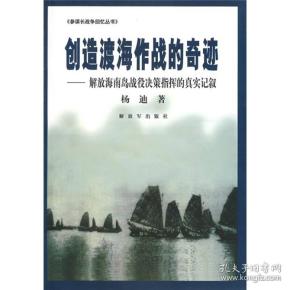 海南渡海战役最高指挥是谁，揭秘海南战役中的英勇指挥官，揭秘海南渡海战役中的最高指挥与英勇指挥官身份