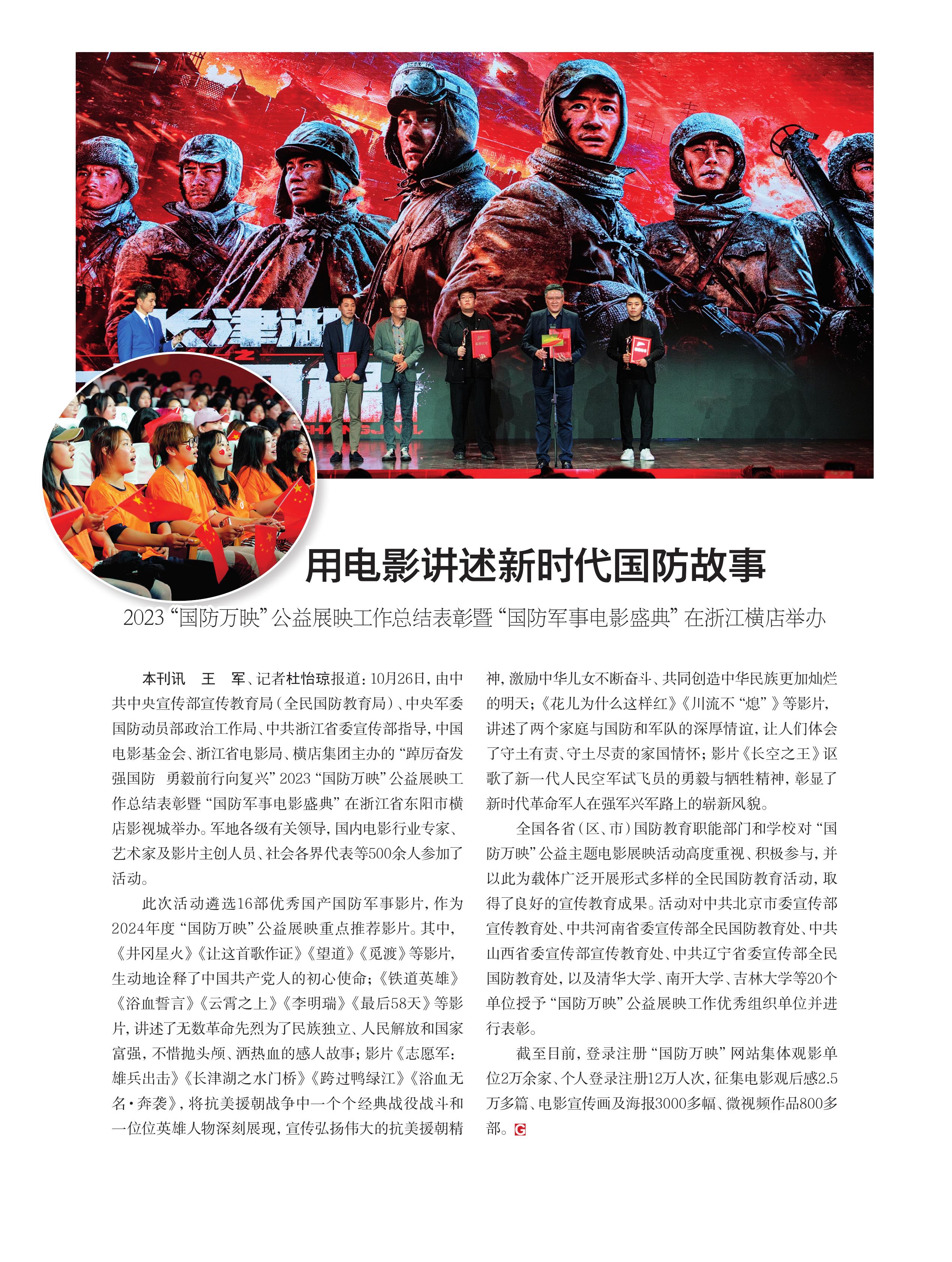 国防军事优秀视频观影感悟，国防军事优秀视频观影的深刻启示