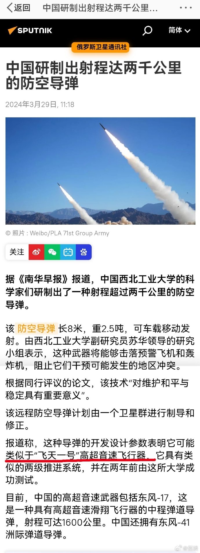 中国反导拦截射程,技术发展与战略考量,中国反导拦截技术发展与战略考量,射程及能力解析