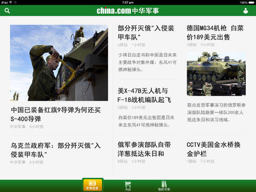 新浪军事网站电脑版，深度军事资讯与互动交流的优质平台，新浪军事网站电脑版，深度军事资讯的互动交流平台