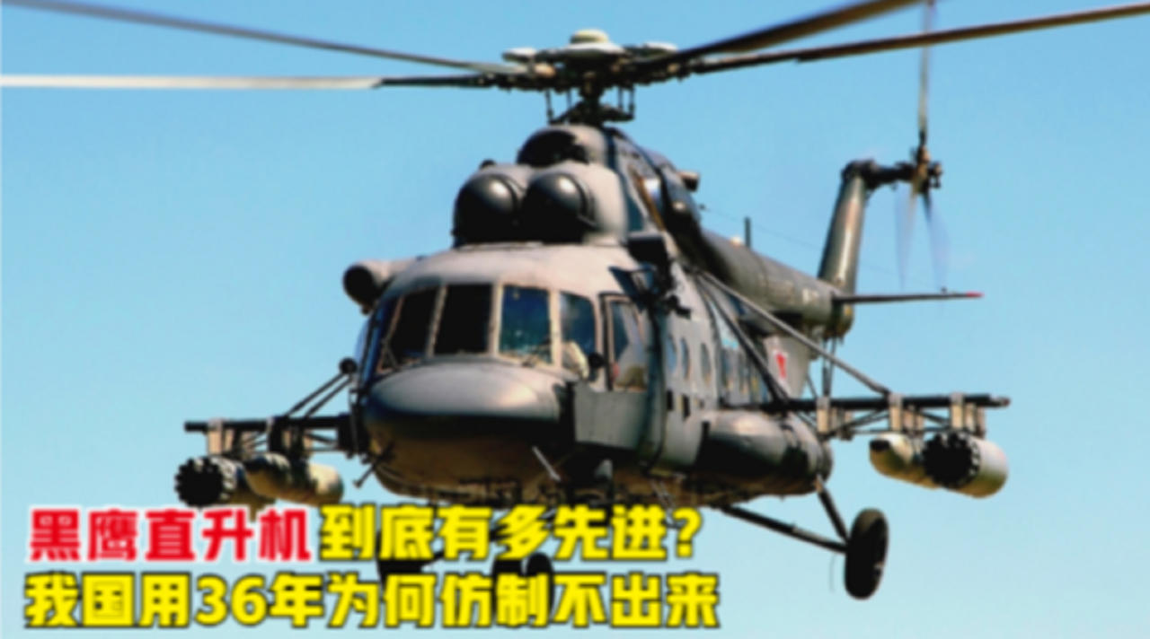 中国黑鹰直升机配件的来源探究，中国黑鹰直升机配件来源深度探究