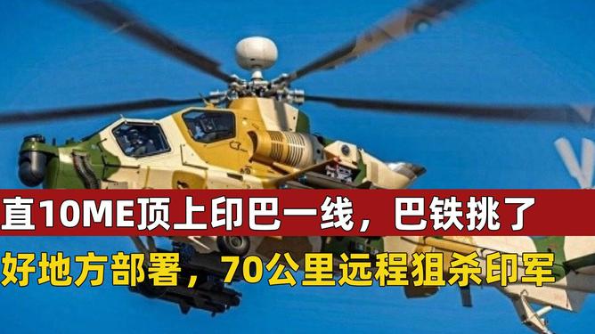 直-18J与直-18Y，航空巨擘的比较，直-18J与直-18Y，航空巨擘的对比分析