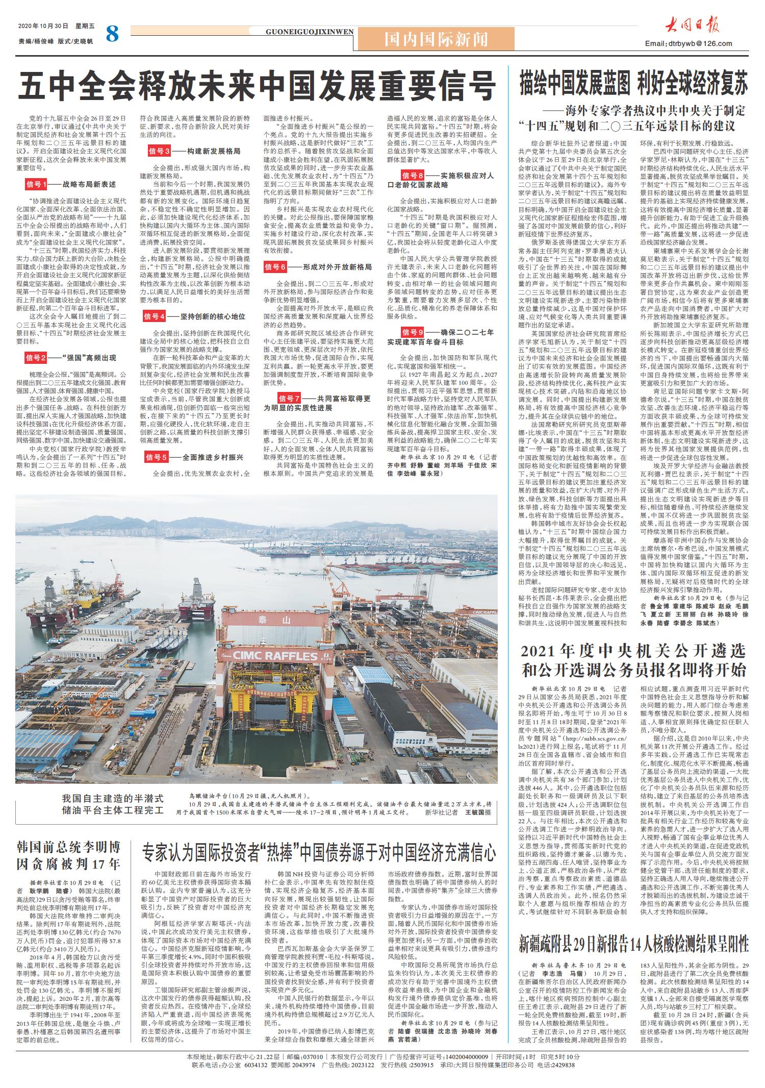 中国最新消息，中国最新动态报道