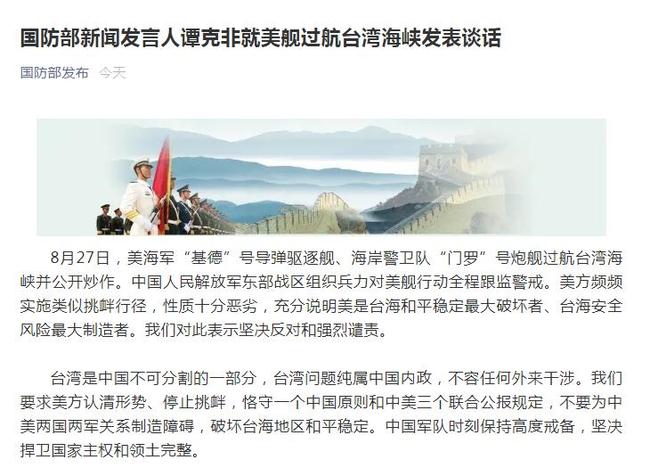 国防部东部战区先后发声剑指美军,坚定捍卫国家主权与安全的决心,国防东部战区严阵以待,坚定捍卫国家主权与安全的决心,针对美军发声剑指行动