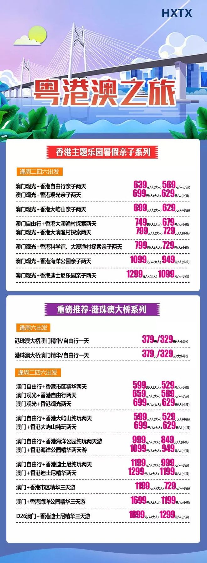 香港与澳门，资料大全，香港与澳门，资料概览