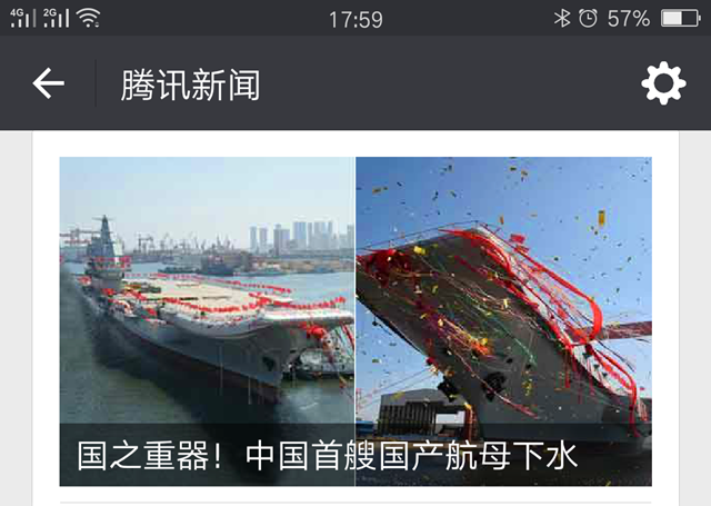 中国海军力量新篇章