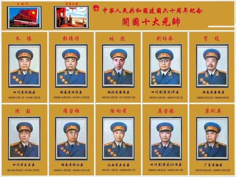 十大元帅真正能打仗的，十大元帅中的真正战争指挥家