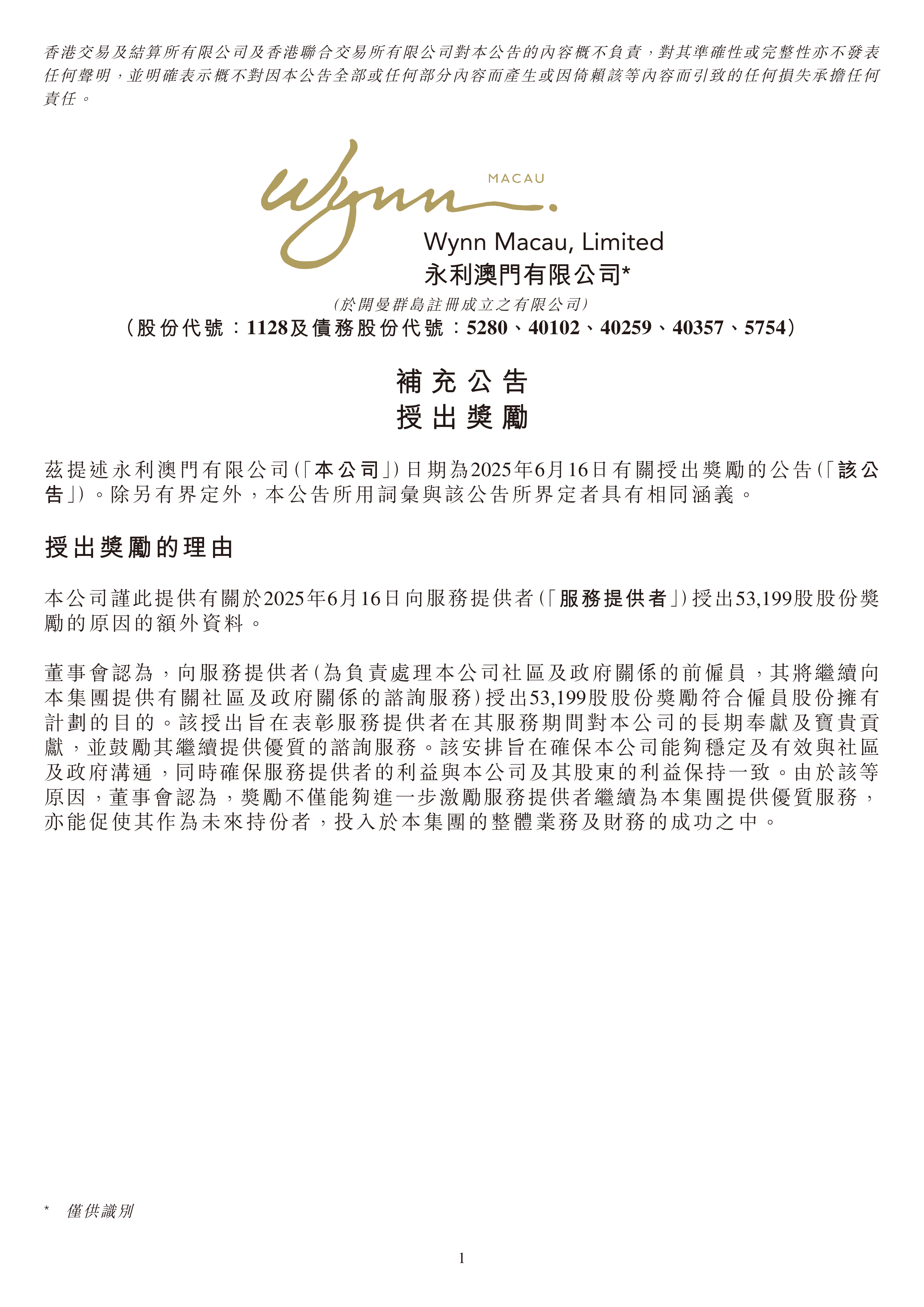 澳门永利六开彩开奖结果，探索彩票的魅力与开奖现场，澳门永利六开彩开奖现场揭秘，彩票魅力的探索