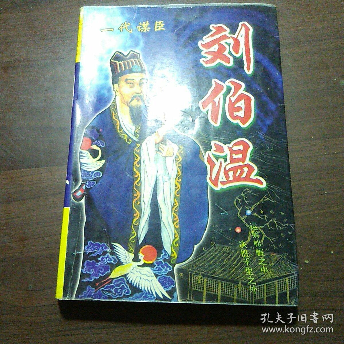 揭秘刘伯温白小姐与四肖一码的神秘传说,刘伯温白小姐与四肖一码神秘传说揭秘