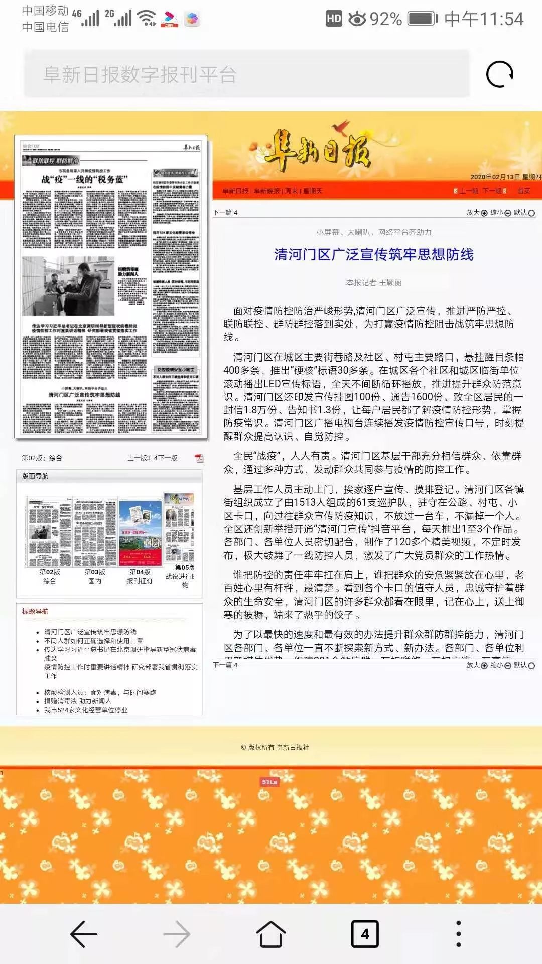 今日头条新闻,河南最新消息全面报道,河南最新消息全面解读,今日头条新闻报道汇总