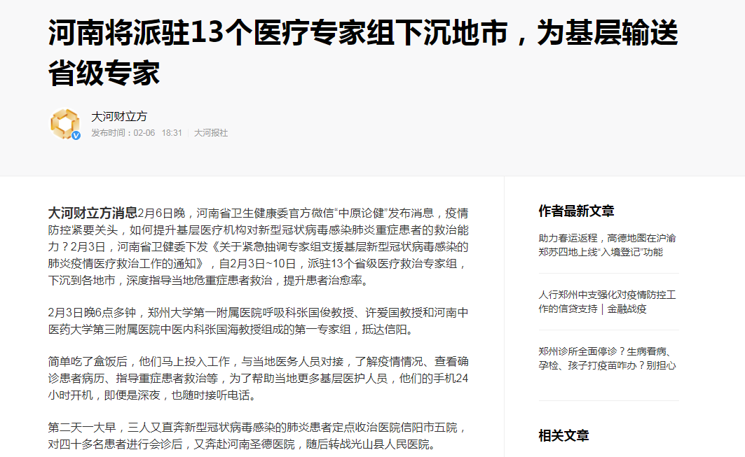 今日头条新闻,河南最新消息全面报道,河南最新消息全面解读,今日头条新闻报道汇总