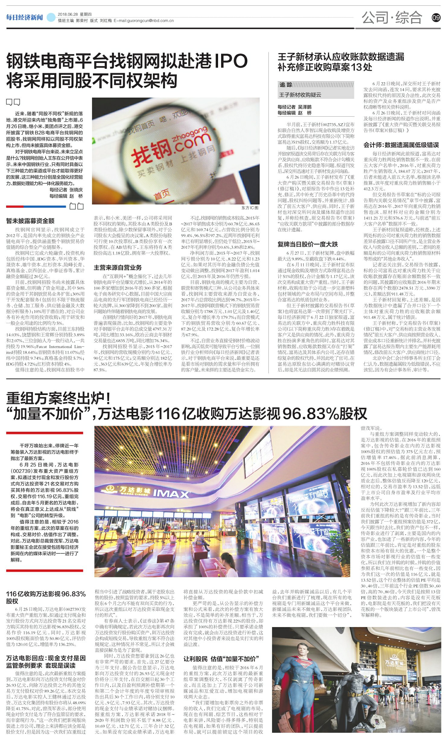 今日本地新闻，聚焦时事热点，关注民生百态，今日时事热点与民生百态聚焦报道