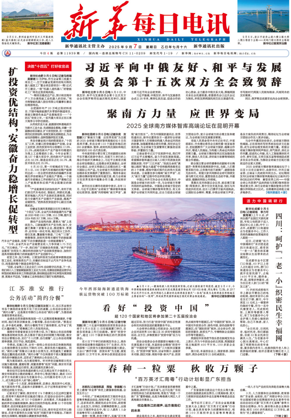 今日本地新闻,聚焦时事热点,关注民生百态,今日时事热点与民生百态聚焦报道