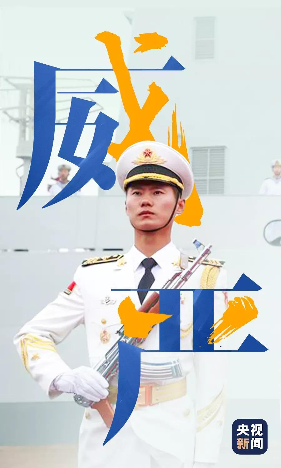 纪念人民海军成立72周年，光荣与梦想同行，纪念人民海军成立72周年，光荣与梦想同行，共铸辉煌历程！