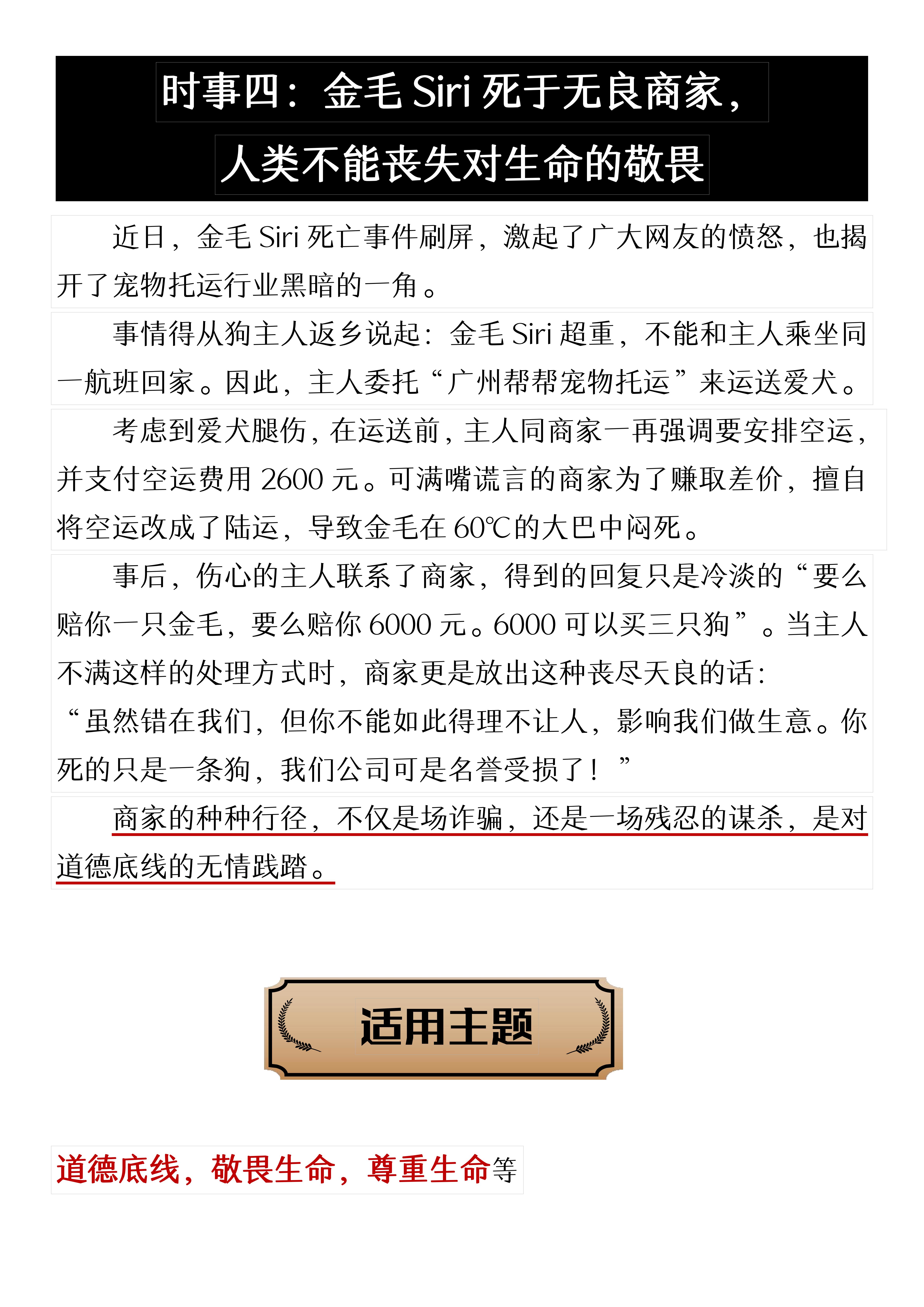 时事新闻最新报道,聚焦全球热点事件与趋势分析(2021年),全球热点事件与趋势分析报道(最新时事新闻,2021年关注焦点)
