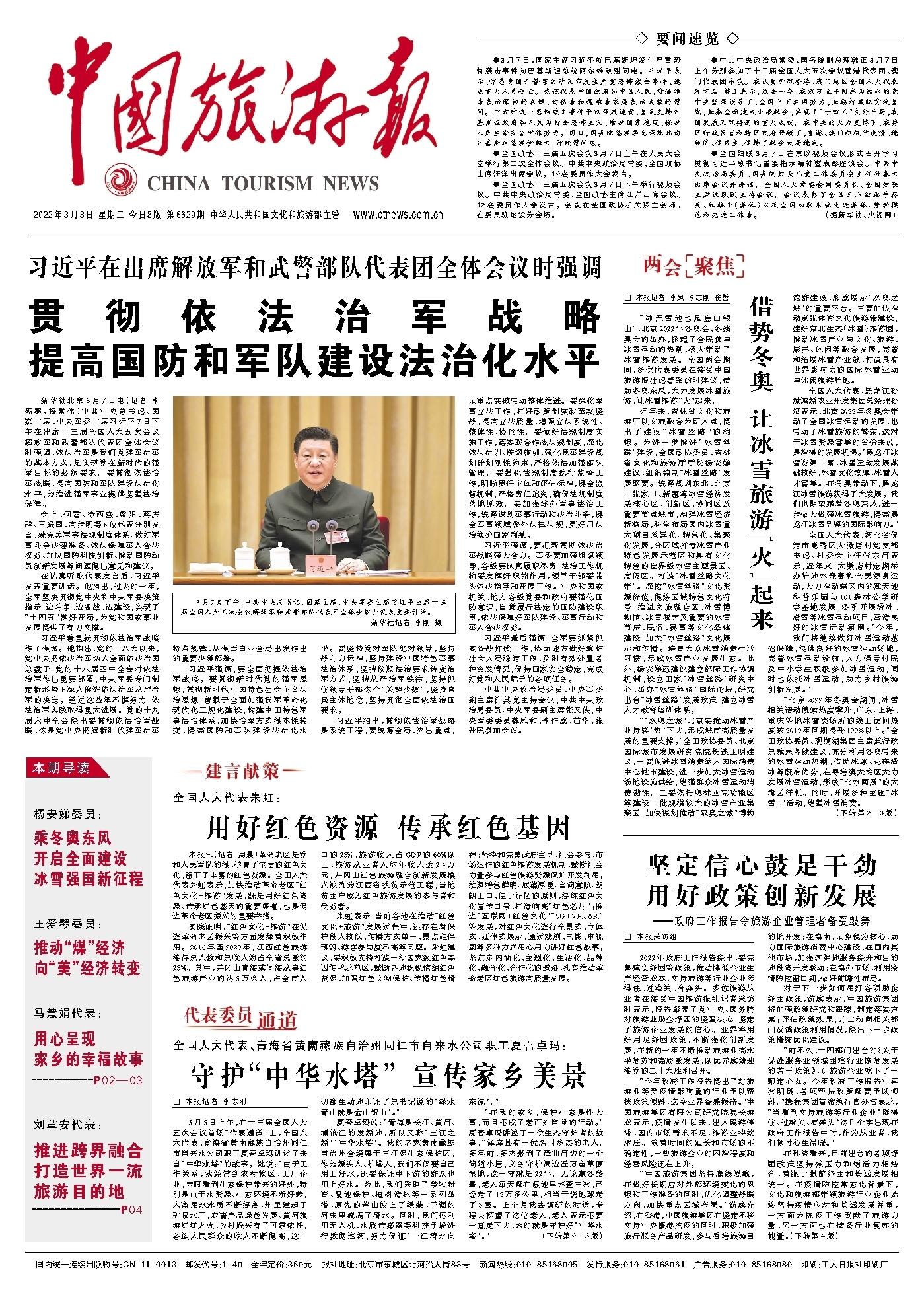 谈谈全面依法从严治军,全面依法从严治军,深度解析与探讨