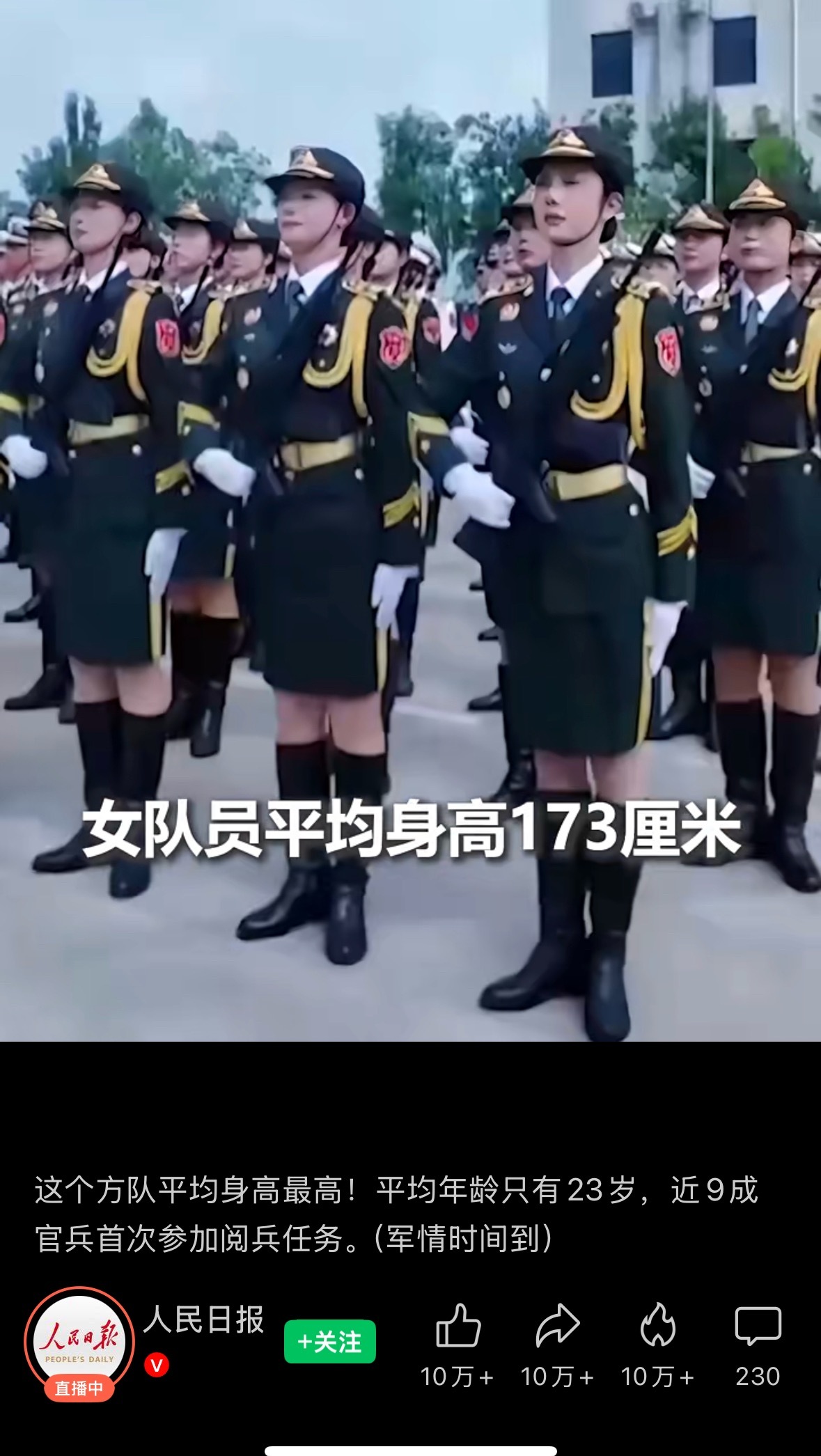 中国人民解放军仪仗队女兵身高标准解析，中国人民解放军仪仗队女兵身高标准详解