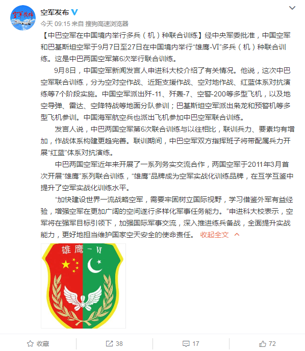 中巴军演时间安排，深化合作，共筑安全屏障，中巴军演深化合作，共筑安全屏障的时间安排