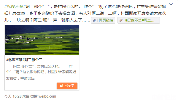 新浪微博论坛,网络言论的新天地,新浪微博论坛,网络言论的新天地探索