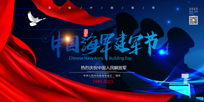 海军建军节图片大全大图,荣耀与力量的象征,海军建军节图片集锦,荣耀与力量的象征